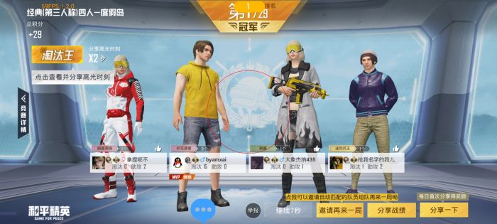 和平精英辅助器用纸片怎么制作（和平精英辅助器怎么连接）
