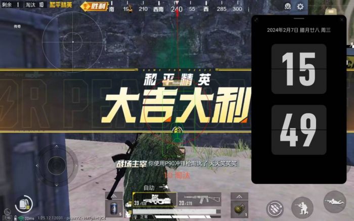 和平精英一般用什么辅助（和平精英什么辅助挂厉害）